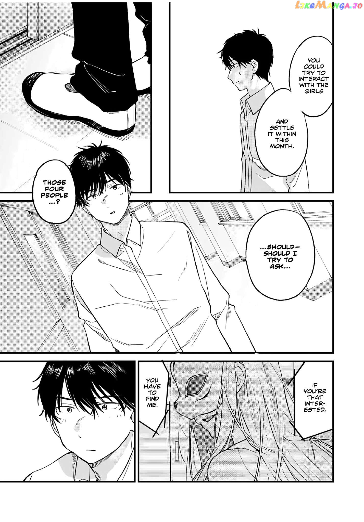 Shoutai Fumei To Kyoufu Chapter 2.1 - page 6