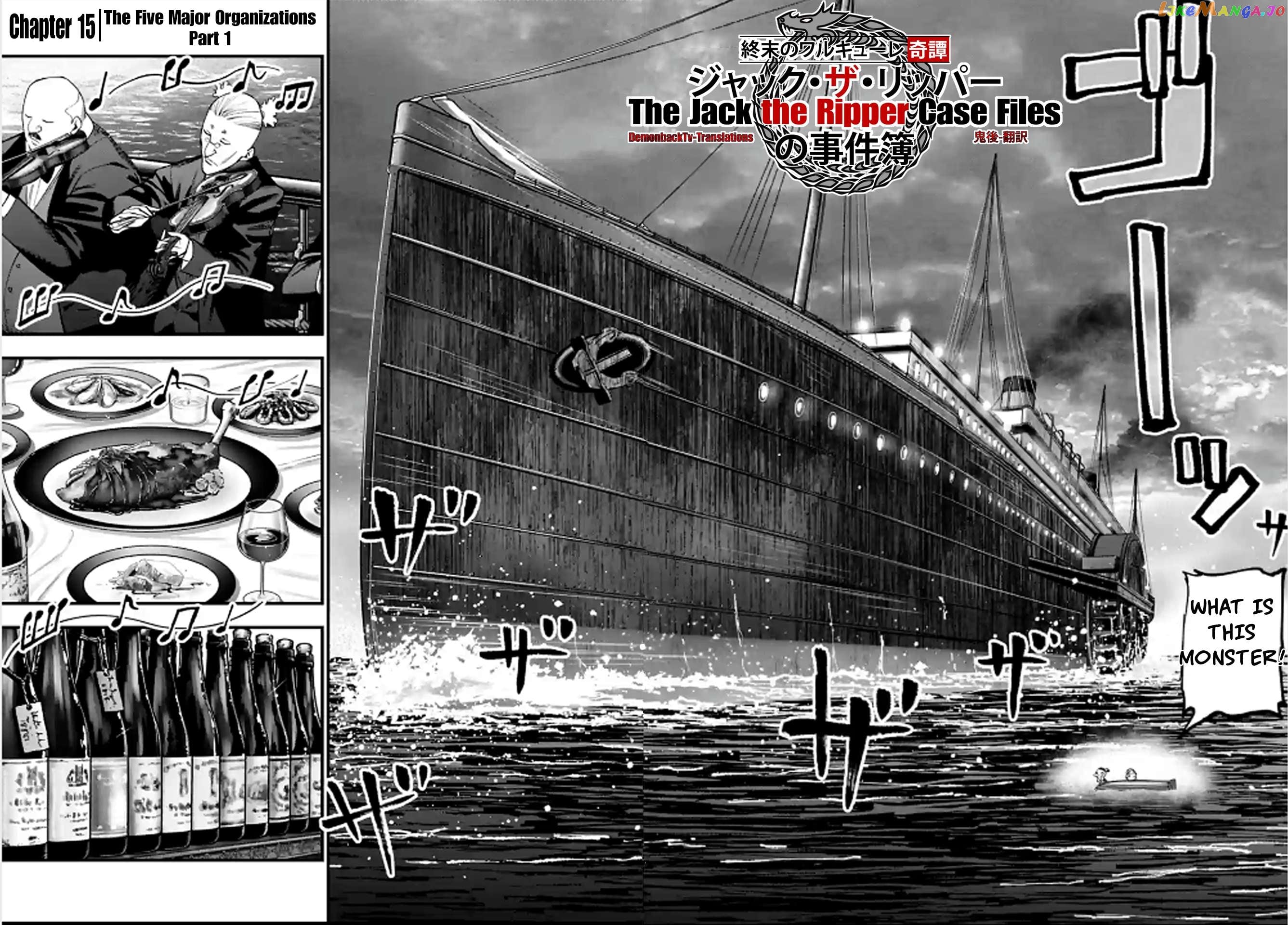 Shuumatsu no Valkyrie Kitan – Jack the Ripper no Jikenbo Chapter 15 - page 3