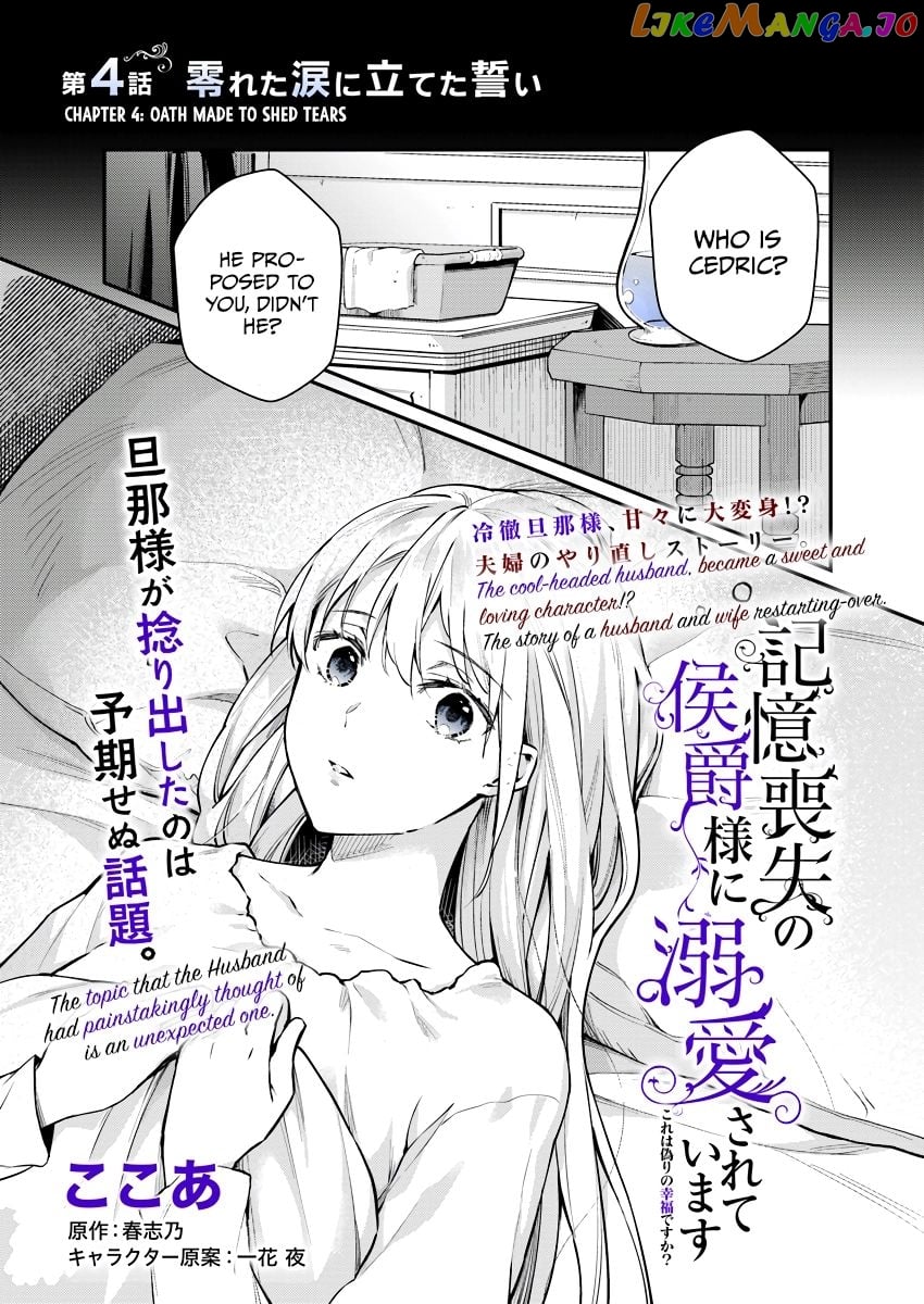 Marquis of Amnesia chapter 4.1 - page 3