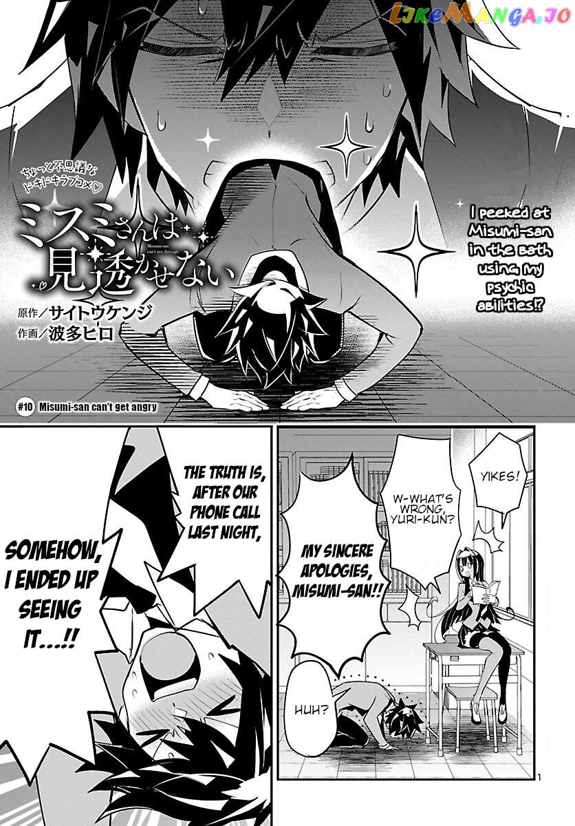 Misumi-San Wa Misukasenai Chapter 10 - page 1