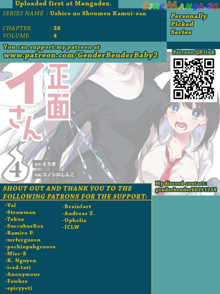 Ushiro no Shoumen Kamui-san Chapter 38 - page 1