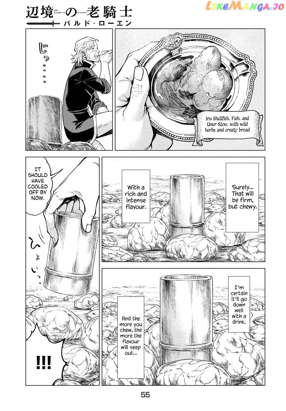 Henkyou no Roukishi - Bard Loen Chapter 41 - page 7