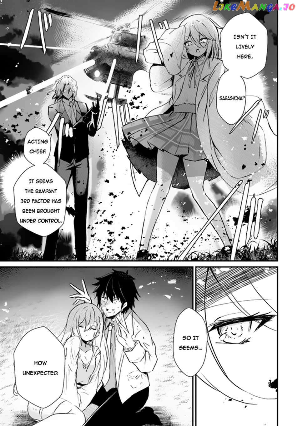 Bride on the Guillotine: The Dragon Princess Who Destroys the World Chapter 4 - page 24