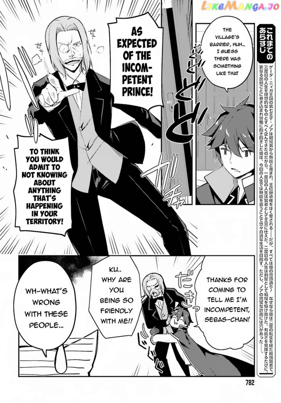 The Incompetent Prince Who Has Been Banished Wants To Hide His Abilities Chapter 5 - page 3