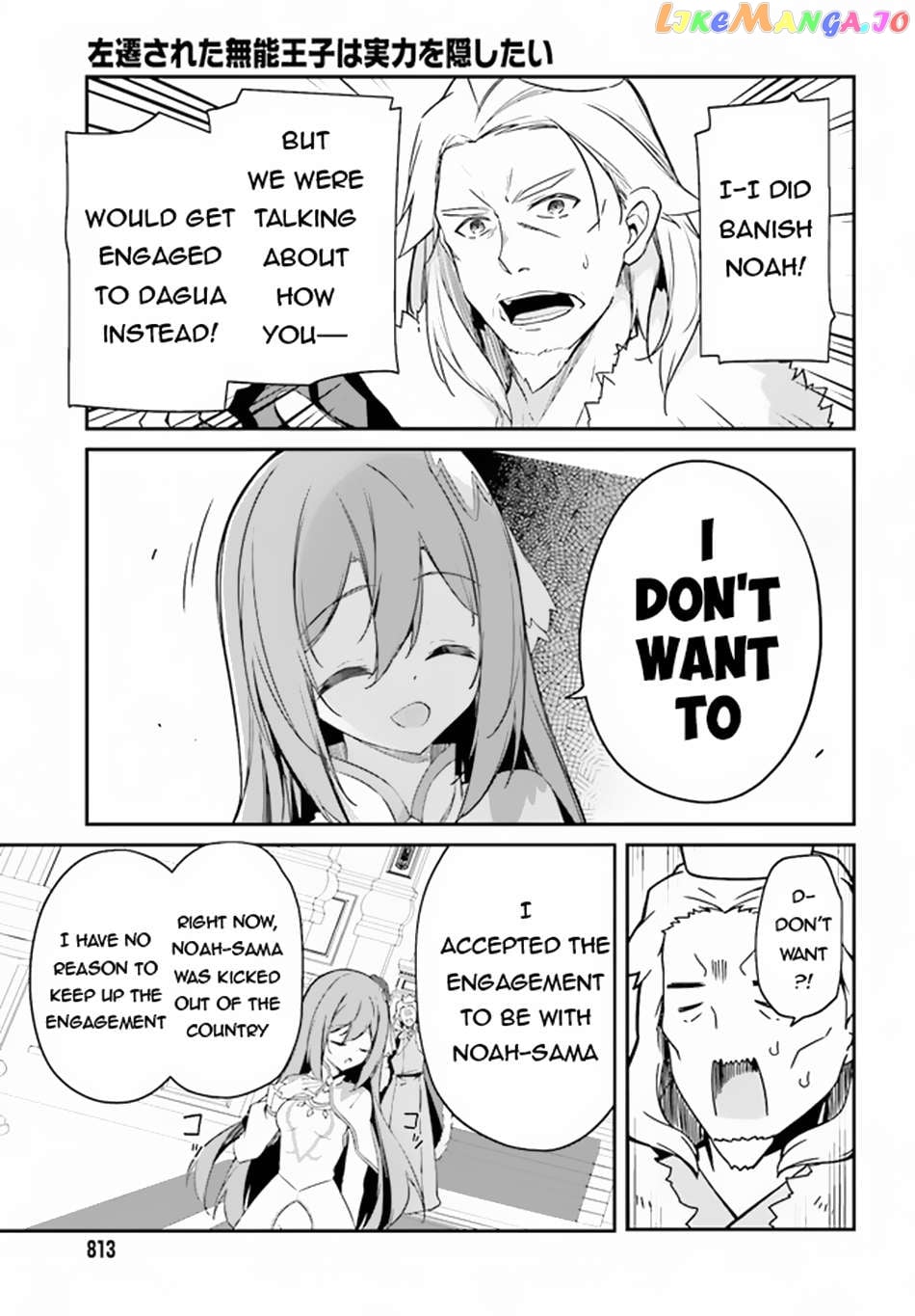 The Incompetent Prince Who Has Been Banished Wants To Hide His Abilities Chapter 5 - page 34