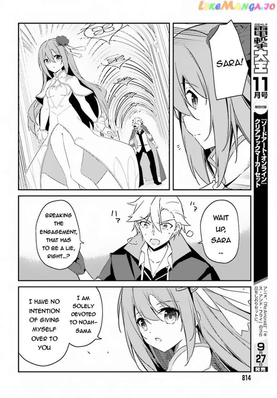 The Incompetent Prince Who Has Been Banished Wants To Hide His Abilities Chapter 5 - page 35