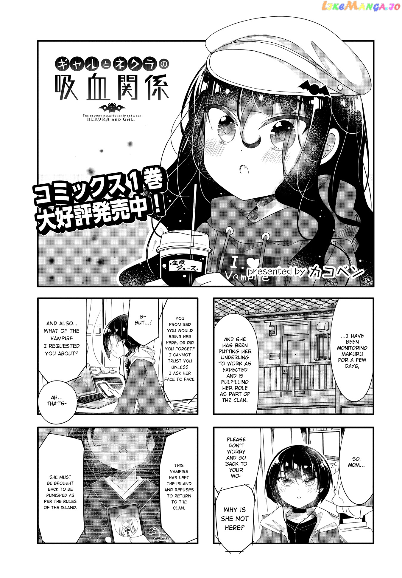 Gyaru To Nekura No Kyuuketsu Kankei Chapter 17 - page 1