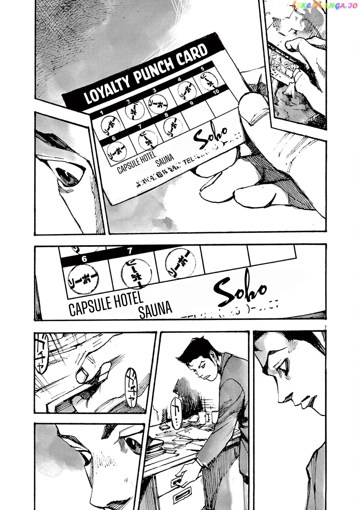 Jumbo Max Chapter 55 - page 7
