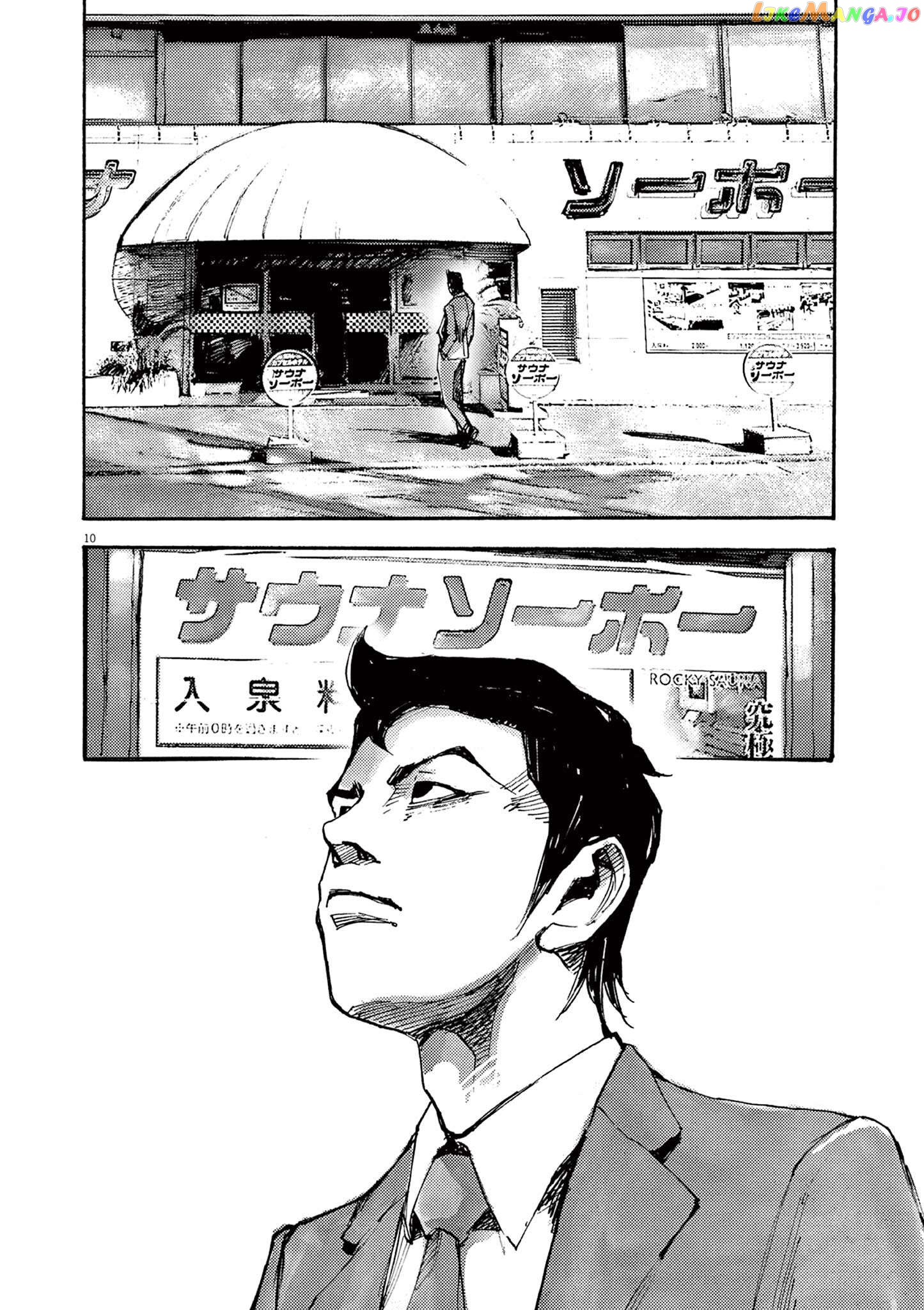 Jumbo Max Chapter 55 - page 10