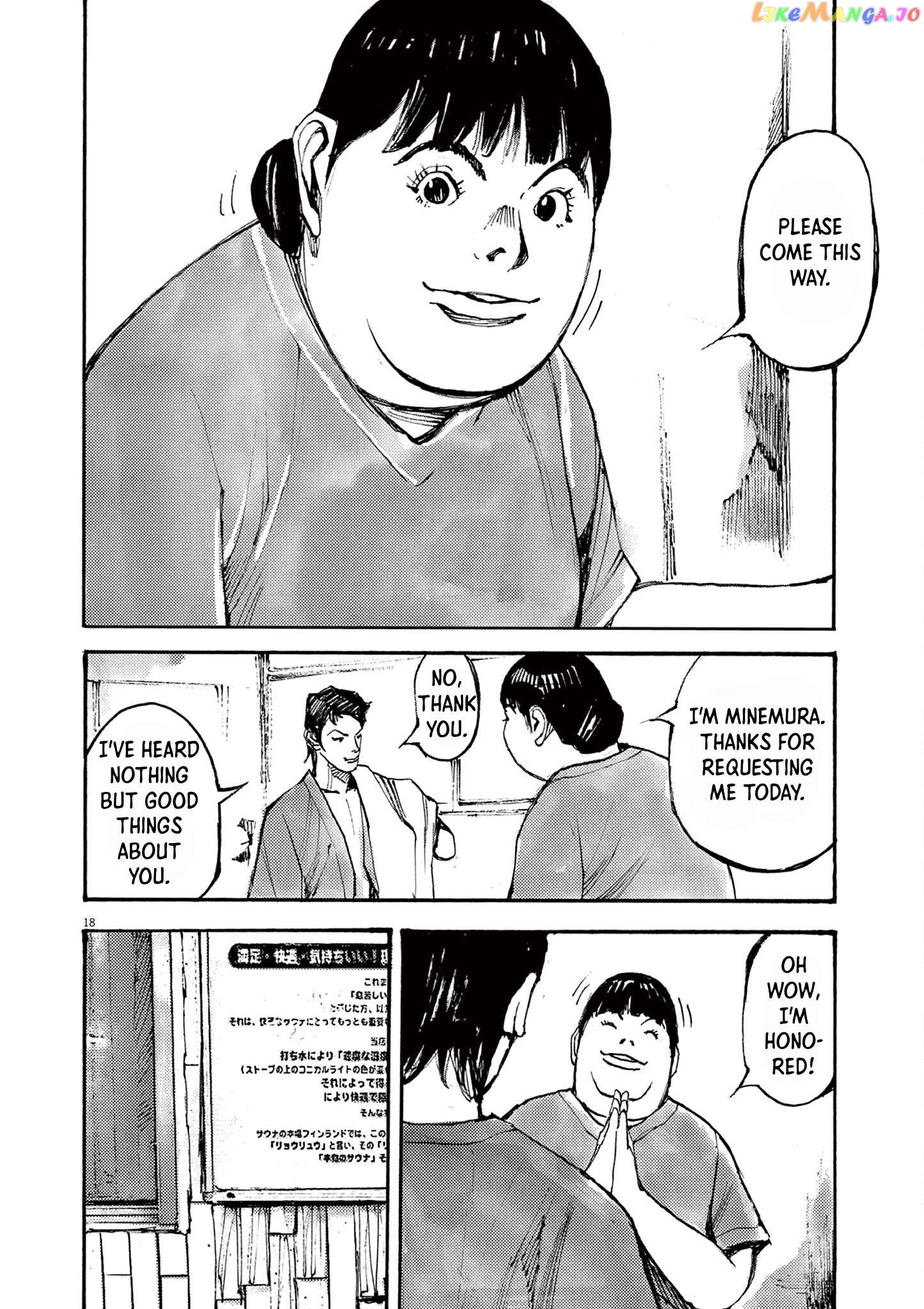 Jumbo Max Chapter 56 - page 17