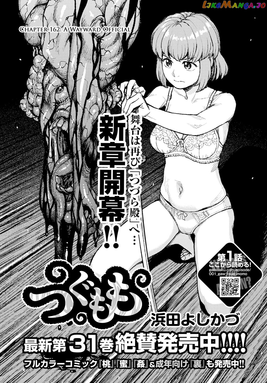Tsugumomo - Manga Chapter 162 - page 1
