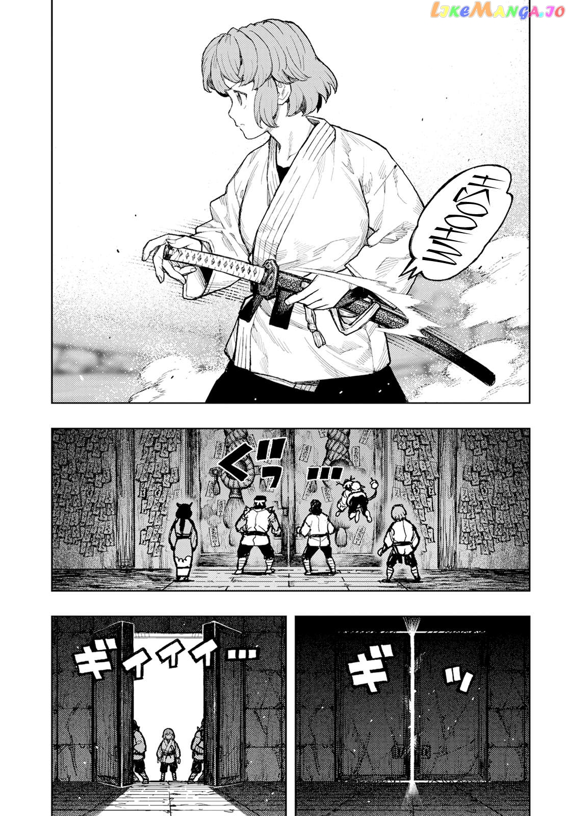 Tsugumomo - Manga Chapter 162 - page 43