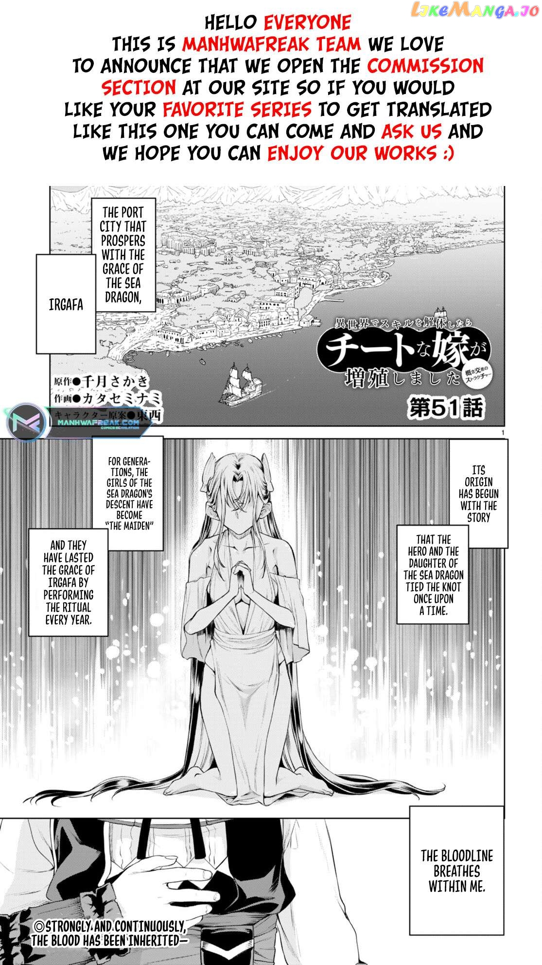 Isekai de Skill wo Kaitai shitara Cheat na Yome ga Zoushoku Shimashita: Gainen Kousa no Structure Chapter 51 - page 2