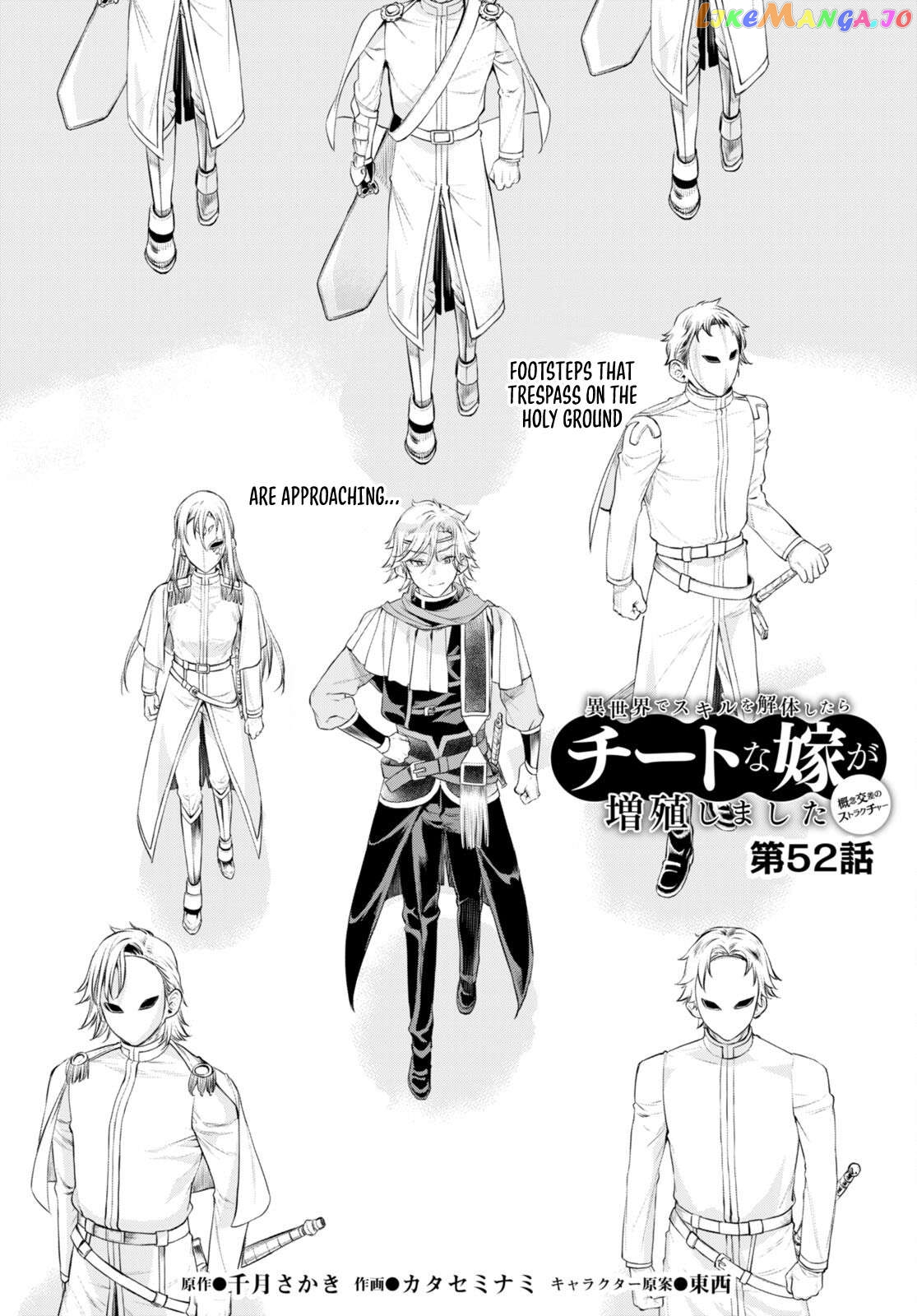 Isekai de Skill wo Kaitai shitara Cheat na Yome ga Zoushoku Shimashita: Gainen Kousa no Structure Chapter 52 - page 2