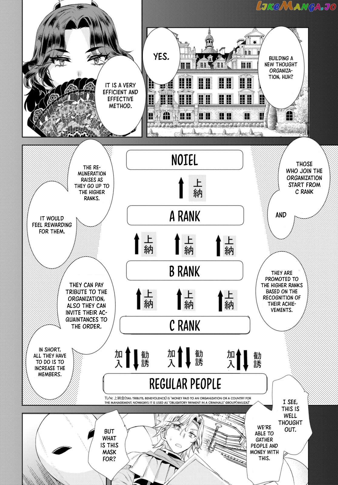 Isekai de Skill wo Kaitai shitara Cheat na Yome ga Zoushoku Shimashita: Gainen Kousa no Structure Chapter 52 - page 26