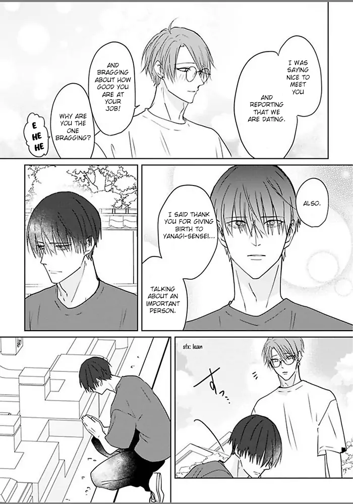 Kiraide Isasete Asanaga-sensei to Yanagi-sensei Chapter 5 - page 19