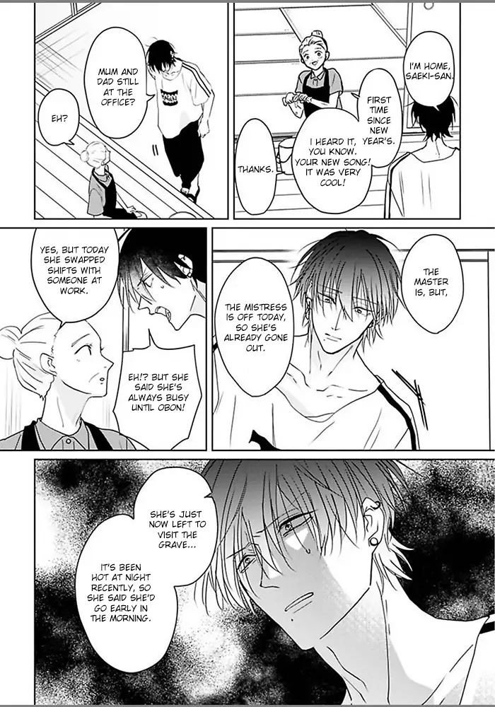 Kiraide Isasete Asanaga-sensei to Yanagi-sensei Chapter 5 - page 24