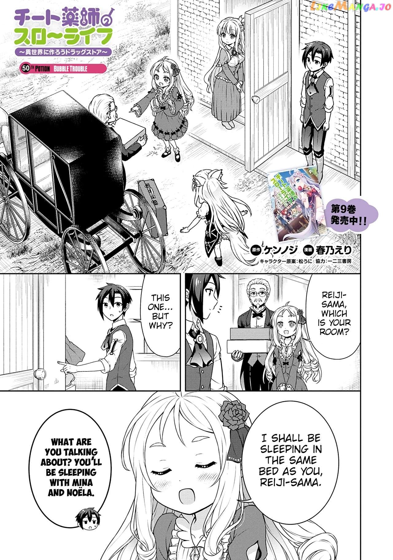 Cheat Kusushi No Slow Life Isekai Ni Tsukurou Drugstore Chapter 50 - page 2