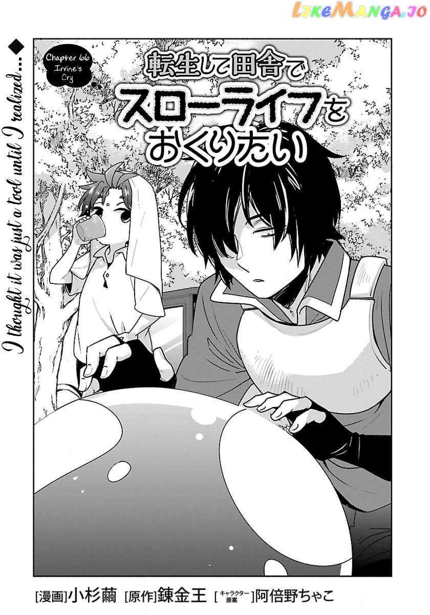 Tensei Shite Inaka de slowlife wo Okuritai Chapter 66 - page 1