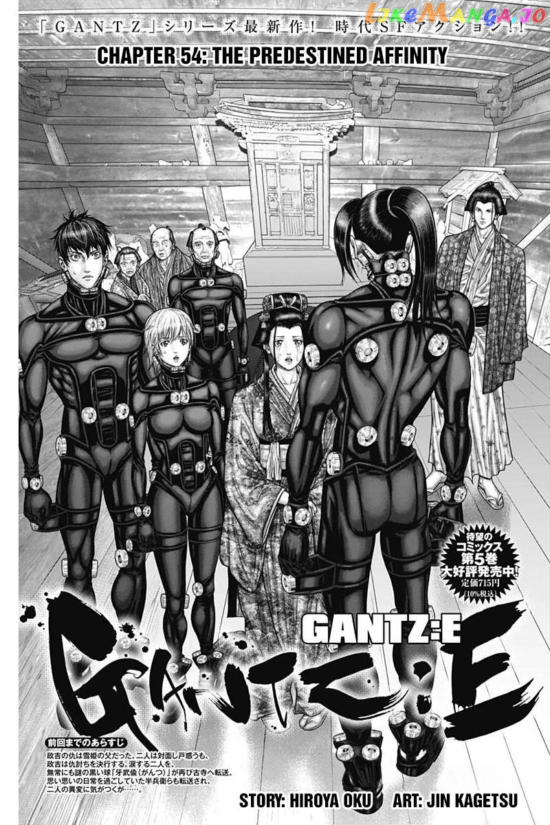 Gantz:E - Manga Chapter 54 - page 1