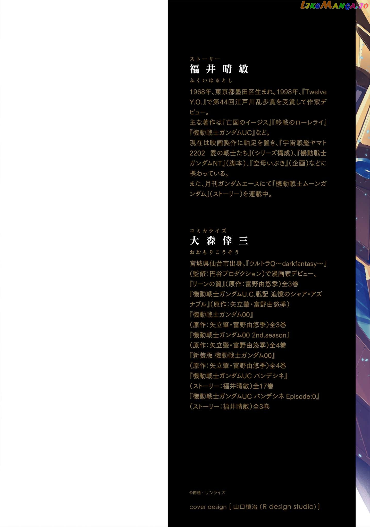 Kidou Senshi Gundam NT (Narrative) Chapter 9 - page 2