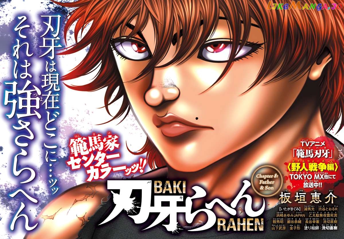 Baki Rahen Chapter 8 - page 1