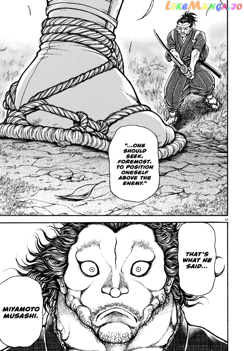 Baki Rahen Chapter 8 - page 14