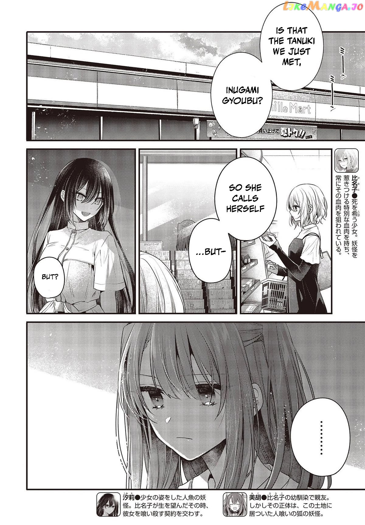 A Monster Wants To Eat Me Chapter 34 - page 2