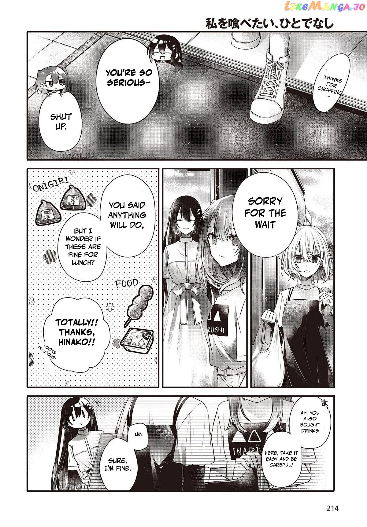 A Monster Wants To Eat Me Chapter 34 - page 12
