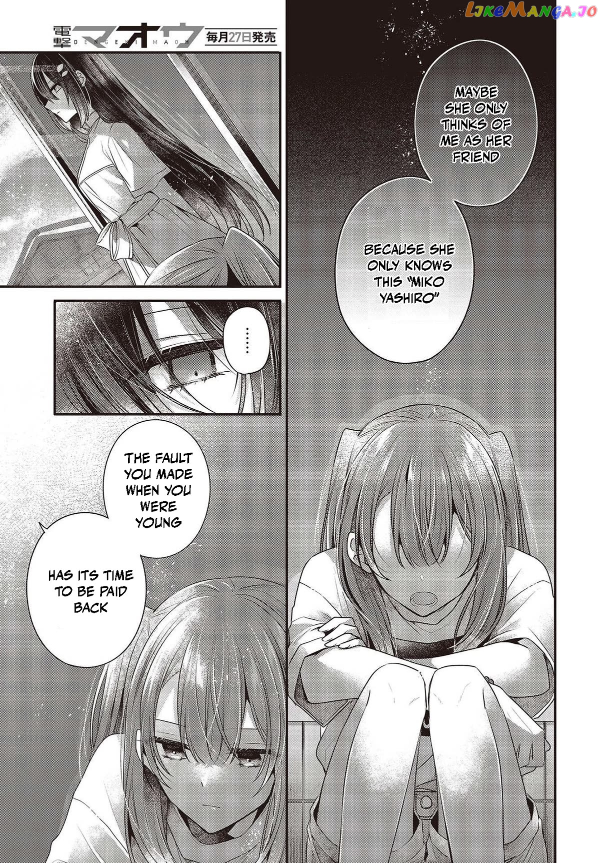 A Monster Wants To Eat Me Chapter 34 - page 9