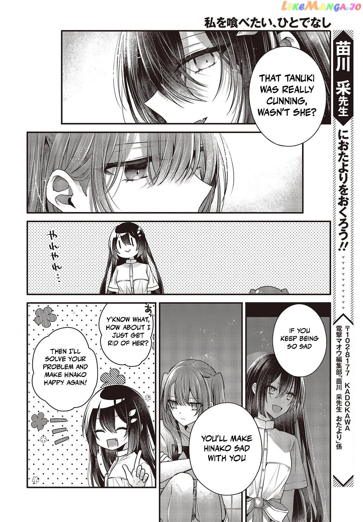 A Monster Wants To Eat Me Chapter 34 - page 10