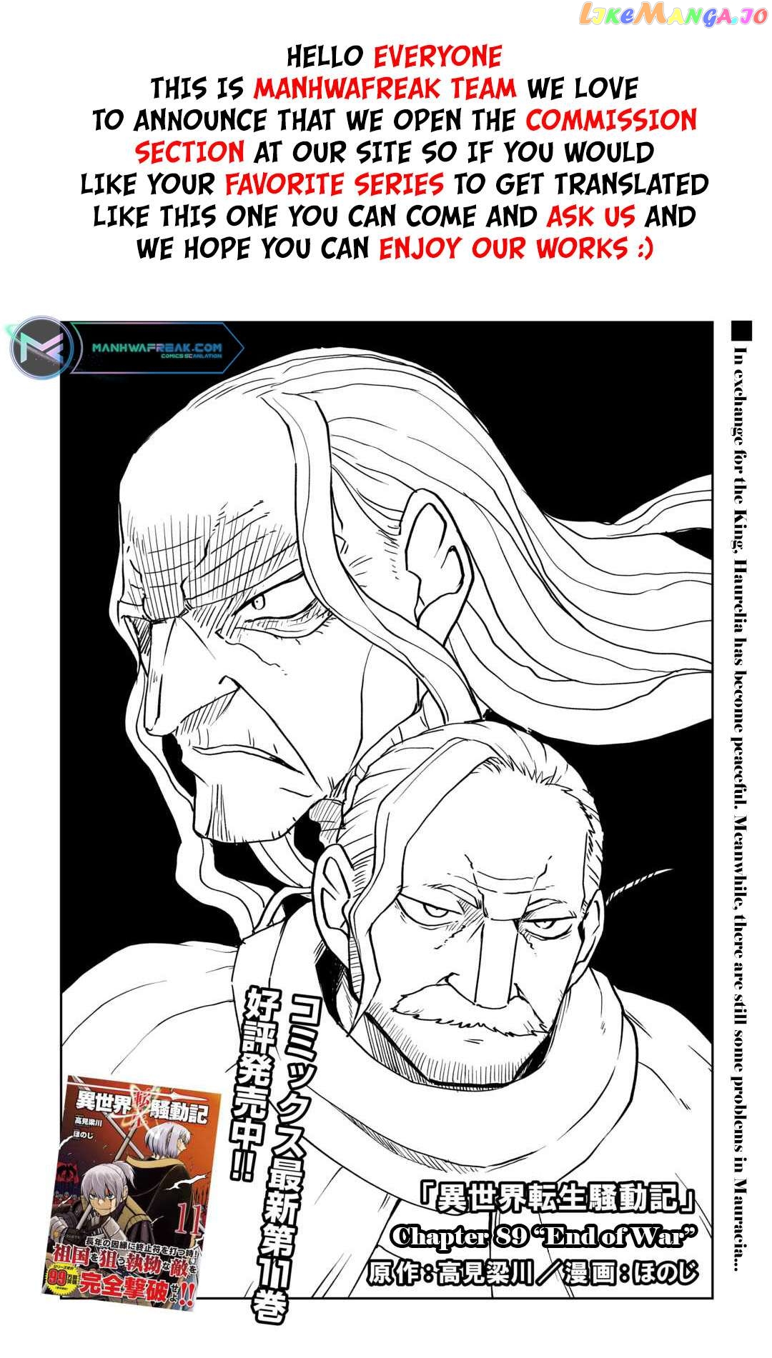 Isekai Tensei Soudouki Chapter 89 - page 2