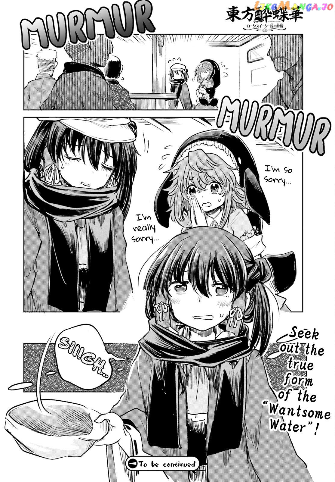 Touhou Suichouka ~ Lotus Eater-Tachi No Suisei Chapter 47 - page 18