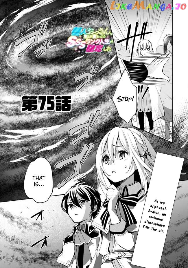 As A Virtuous Middle-Aged Man, My New Life Was Confirmed To Be Sss Rank Chapter 75 - page 2