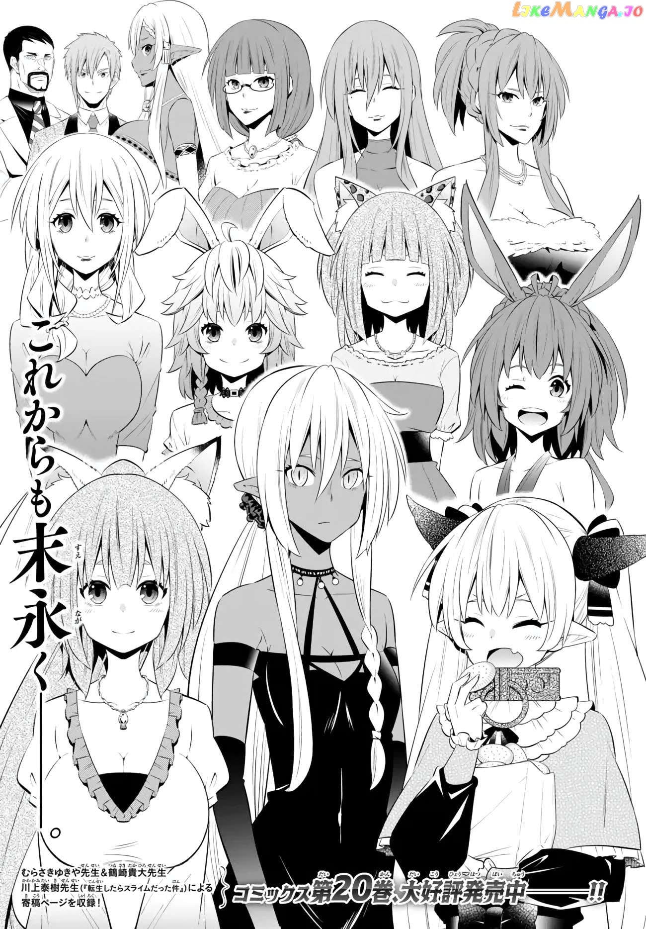 Isekai Maou to Shoukan Shoujo Dorei Majutsu Chapter 100.1 - page 4