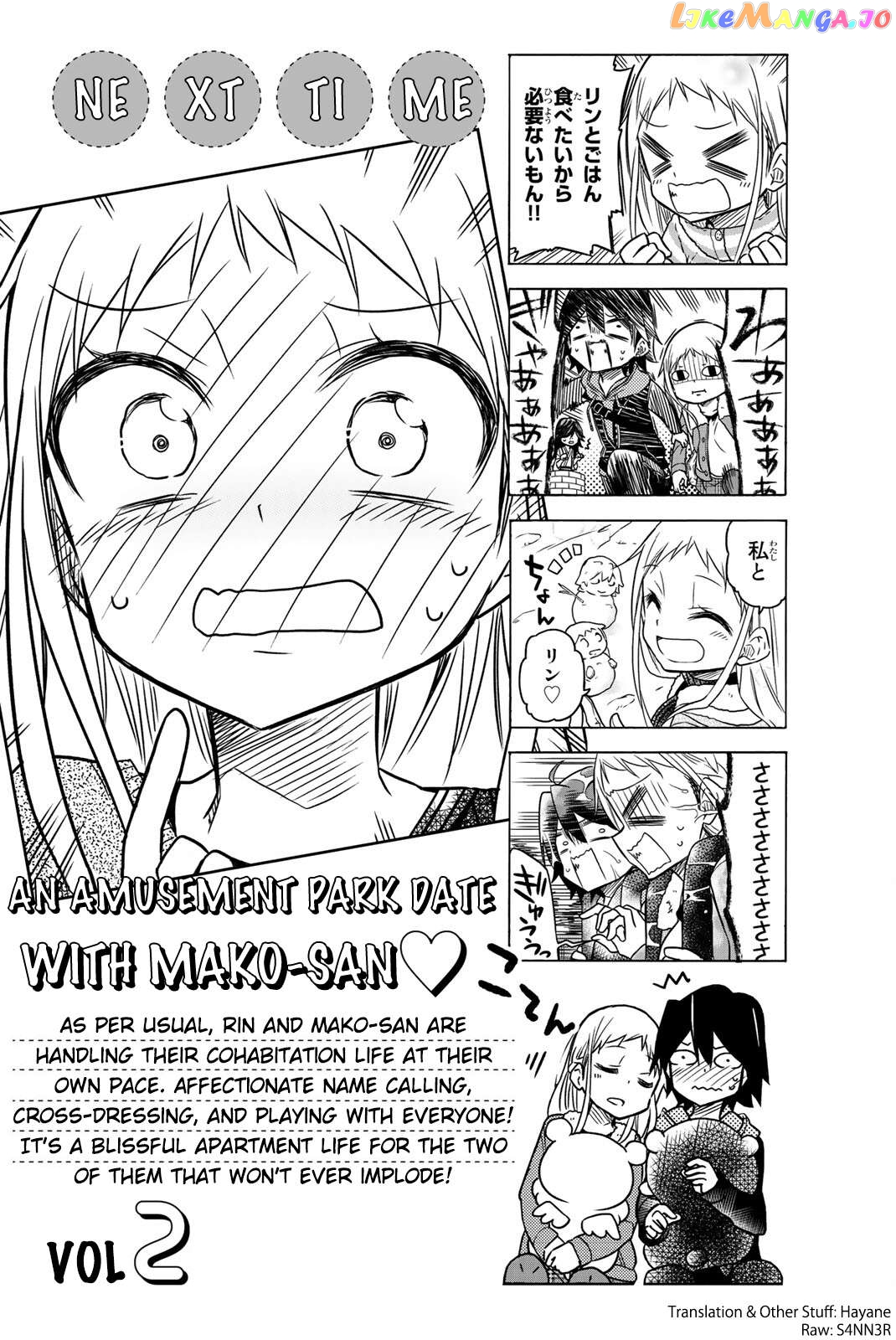 Mako-san Wa Shindemo Jiritsu Shinai Chapter 22 - page 7