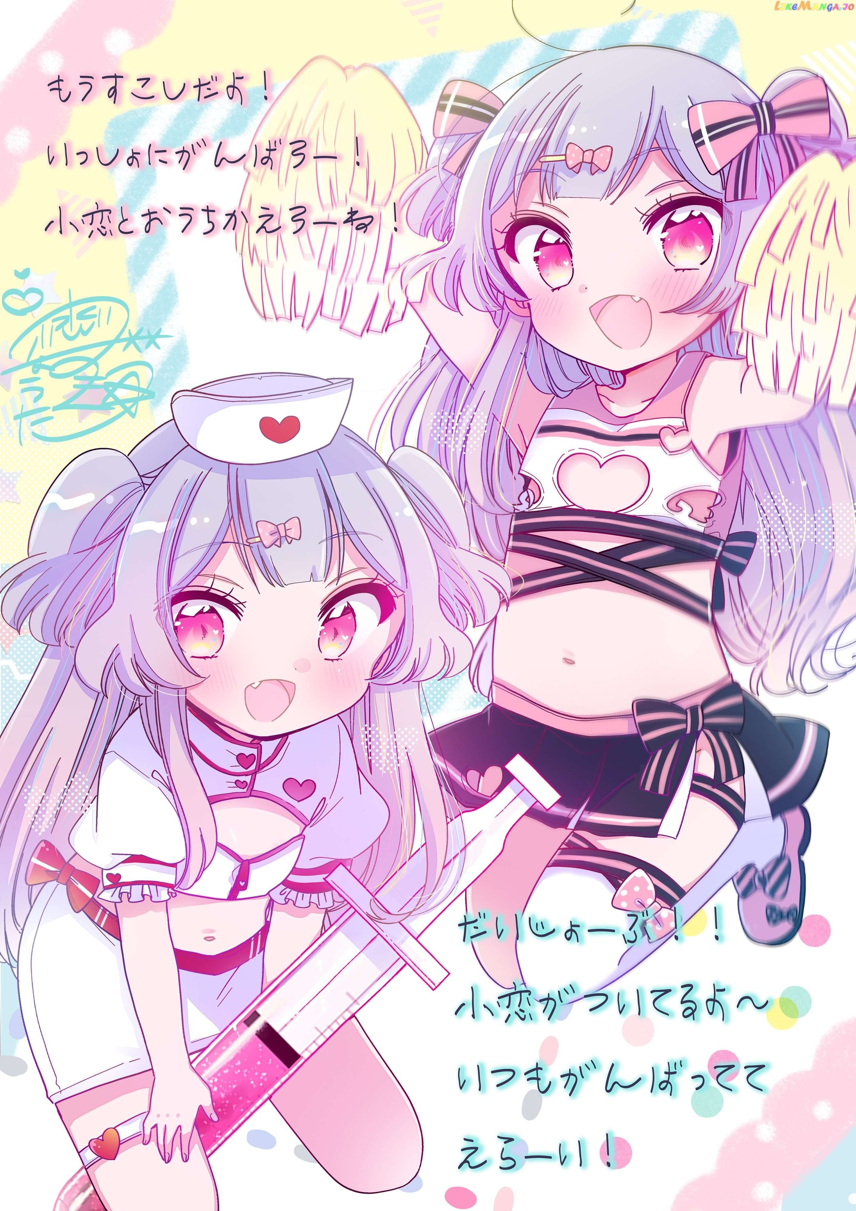 Onee-san wa Joshi Shougakusei ni Kyoumi ga arimasu. Chapter 57 - page 25