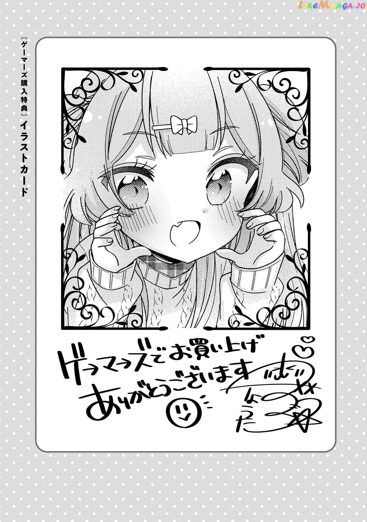 Onee-san wa Joshi Shougakusei ni Kyoumi ga arimasu. Chapter 58.2 - page 6