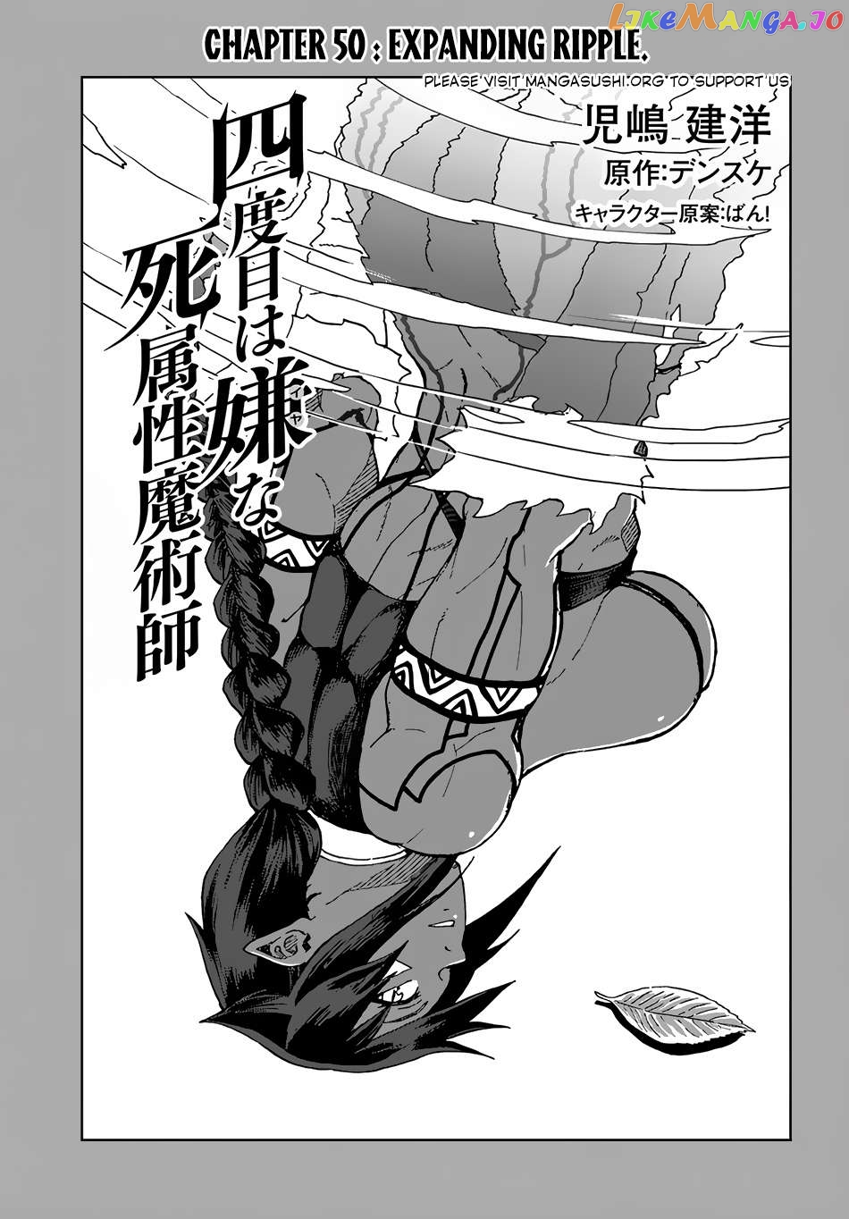 Yondome Wa Iya Na Shizokusei Majutsushi Chapter 50 - page 2