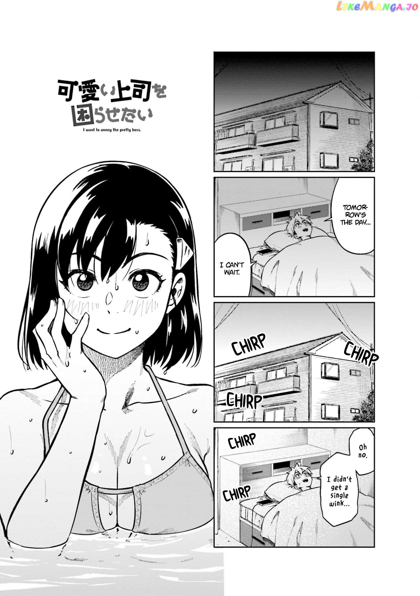 Kawaii Joushi O Komarasetai Chapter 73 - page 1