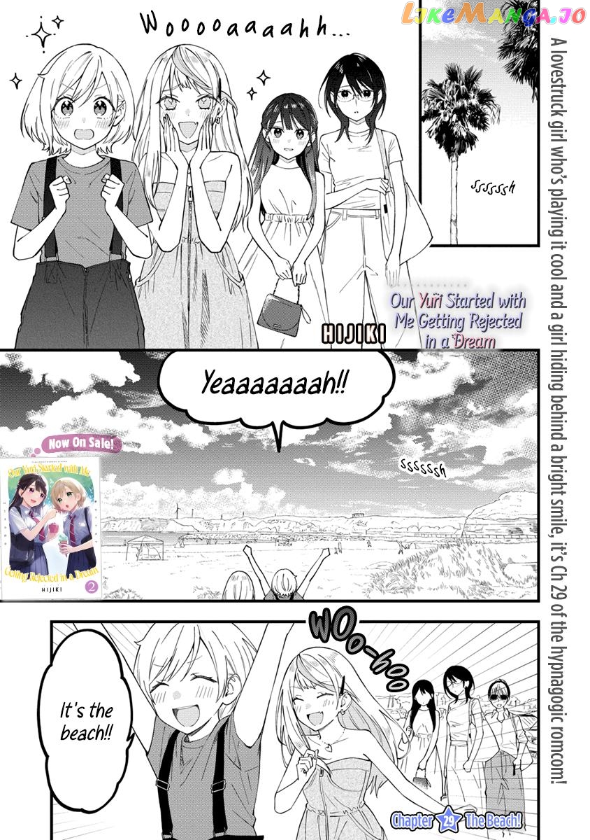 A Yuri Manga That Starts With Getting Rejected In A Dream chapter 29 - page 1