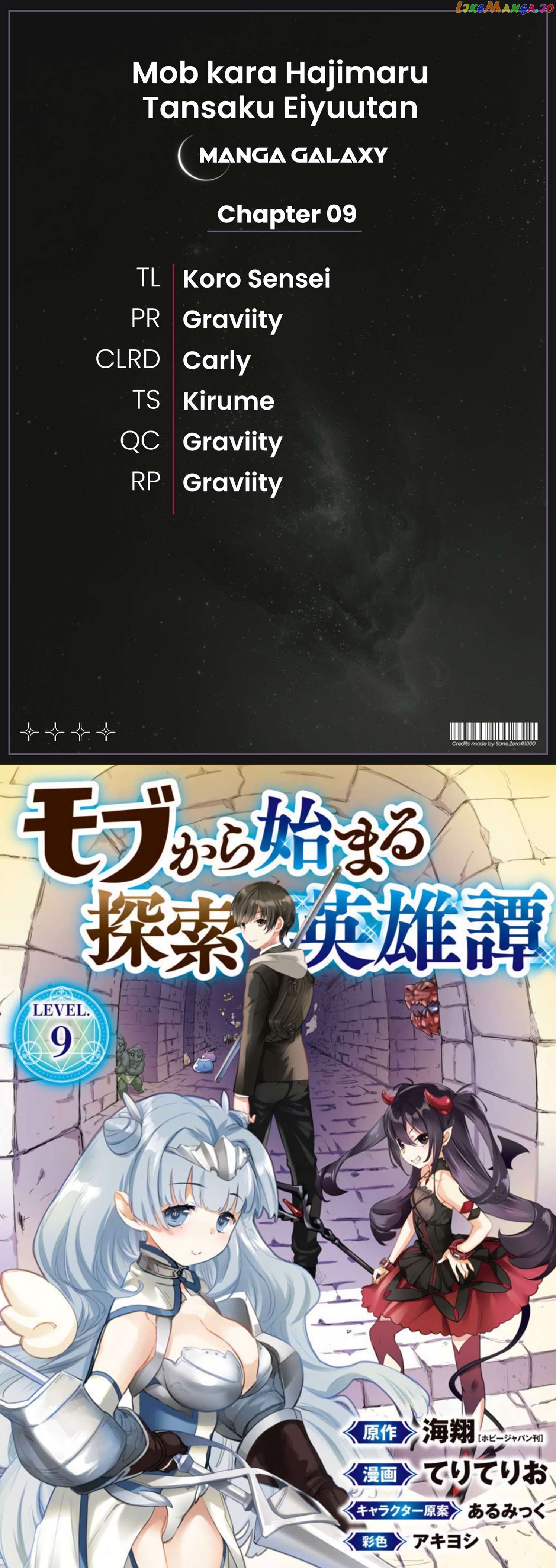 Mob Kara Hajimaru Tansaku Eiyuutan Chapter 9 - page 1