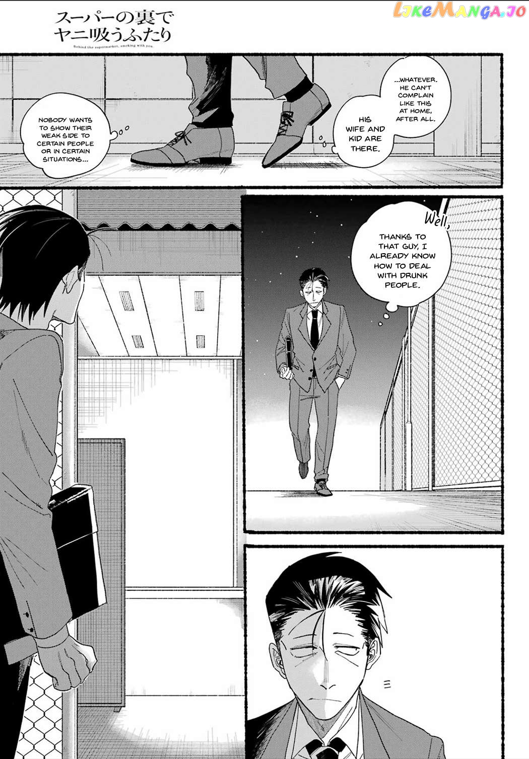 A Story About Smoking at the Back of the Supermarket Chapter 31 - page 7