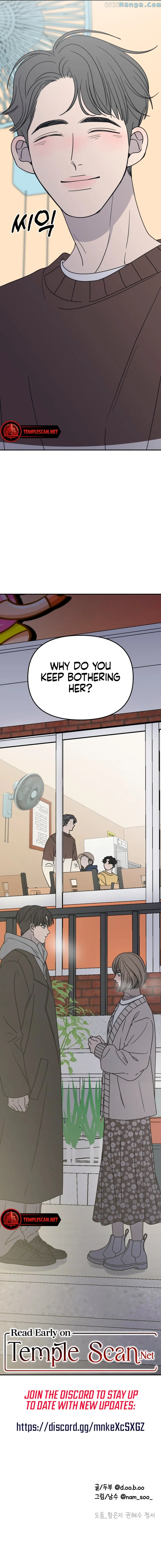 No Dating Allowed In The Office Chapter 10 - page 17