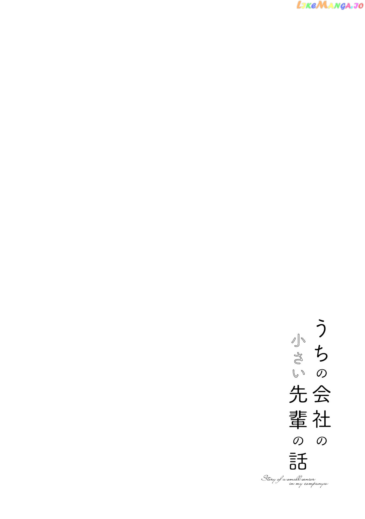 Story of a Small Senior In My Company Chapter 30 - page 6