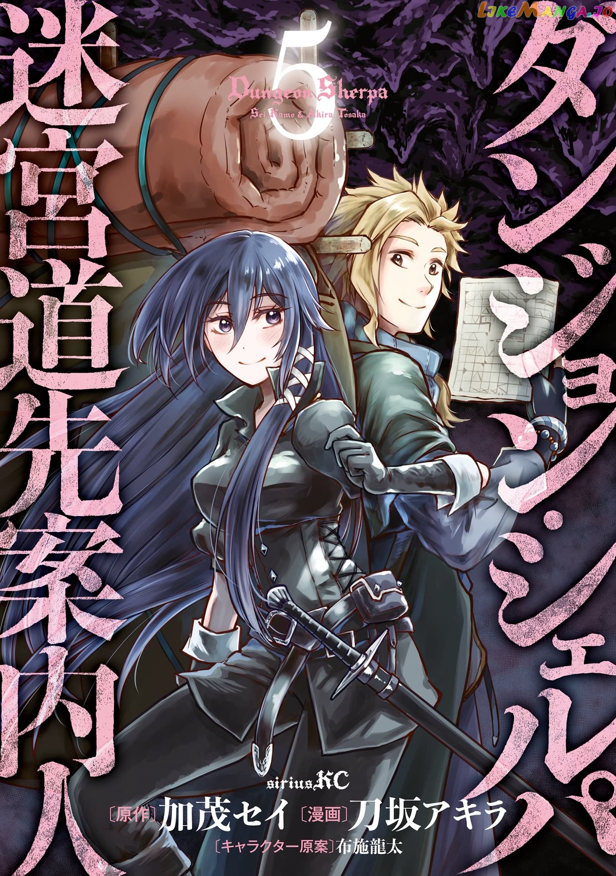 Dungeon Sherpa: Meikyuu Michisaki Annainin Chapter 19 - page 1