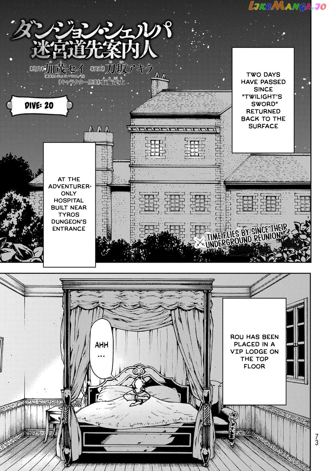 Dungeon Sherpa: Meikyuu Michisaki Annainin Chapter 20 - page 1
