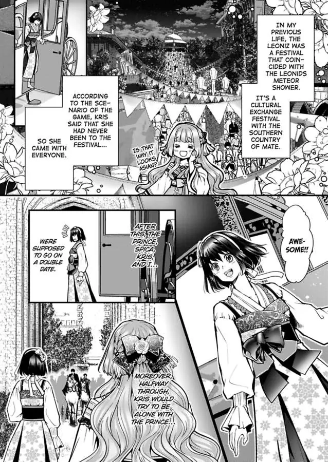 Game World Reincarnation ~Sex On The First Night~ Chapter 50 - page 6