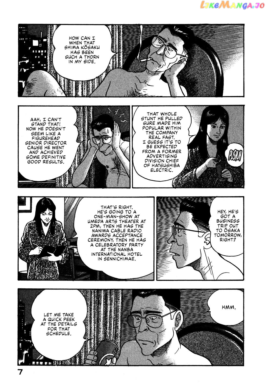 Division Chief Shima Kōsaku Chapter 47 - page 9