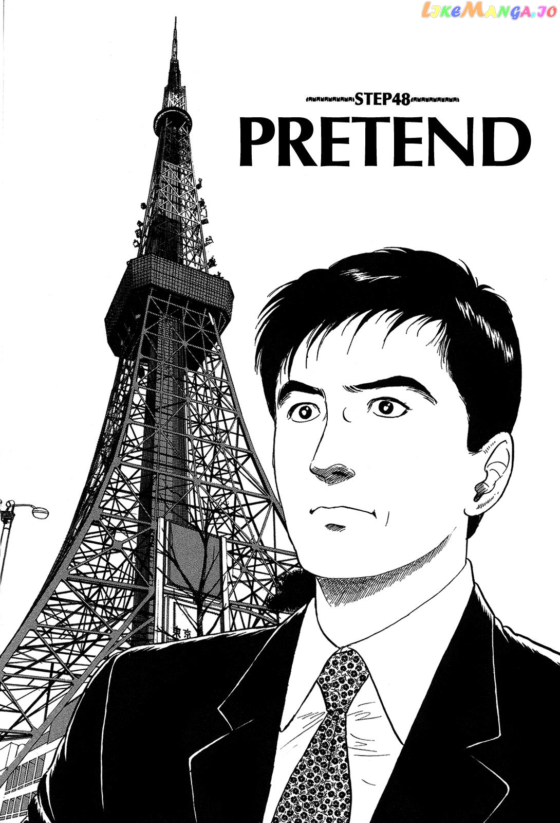 Division Chief Shima Kōsaku Chapter 48 - page 1